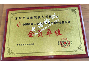 中国防爆电器协会防爆电气分会-会员单位